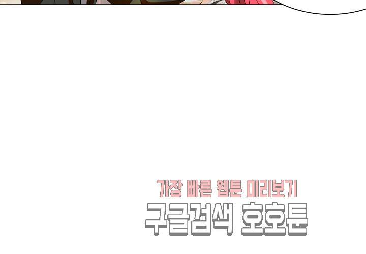 내 남친은 황태자 25화 24