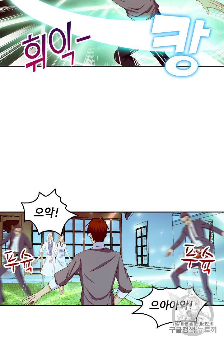 Retry 다시 한번 최강 신선으로 123화 10