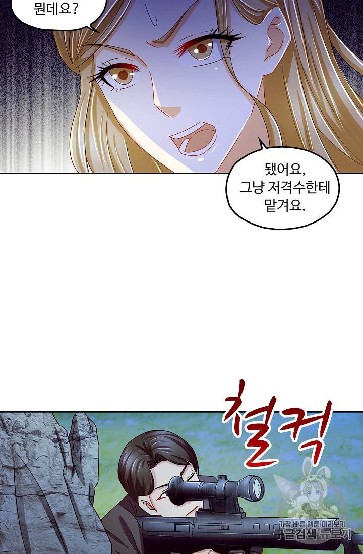 Retry 다시 한번 최강 신선으로 123화 12