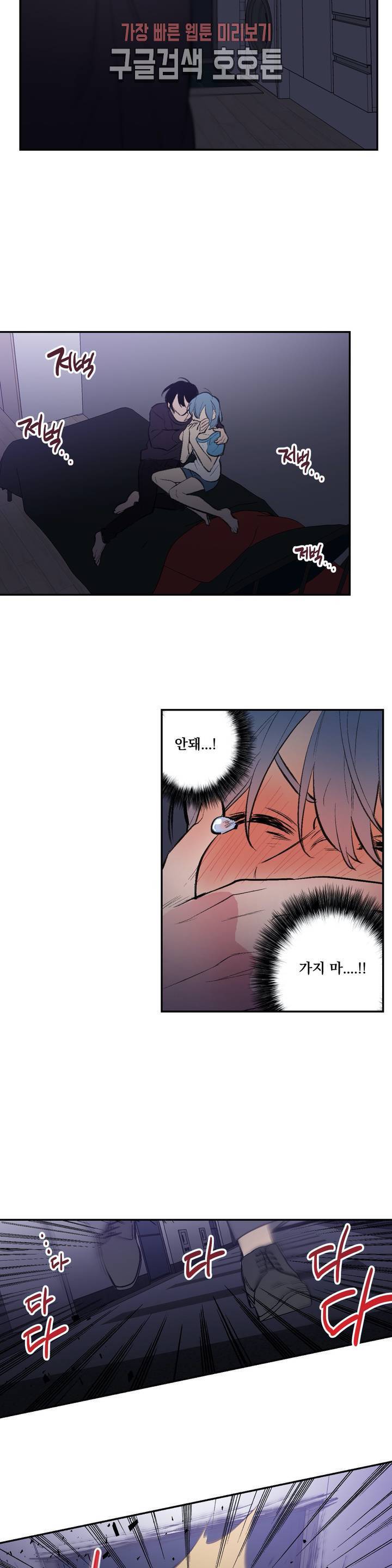 시크릿 동맹 36화 3