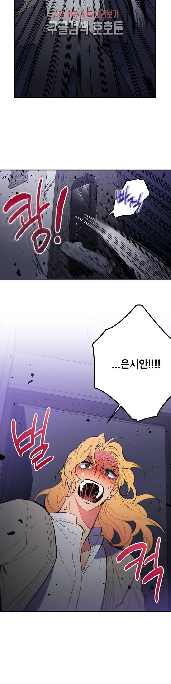 시크릿 동맹 36화 5