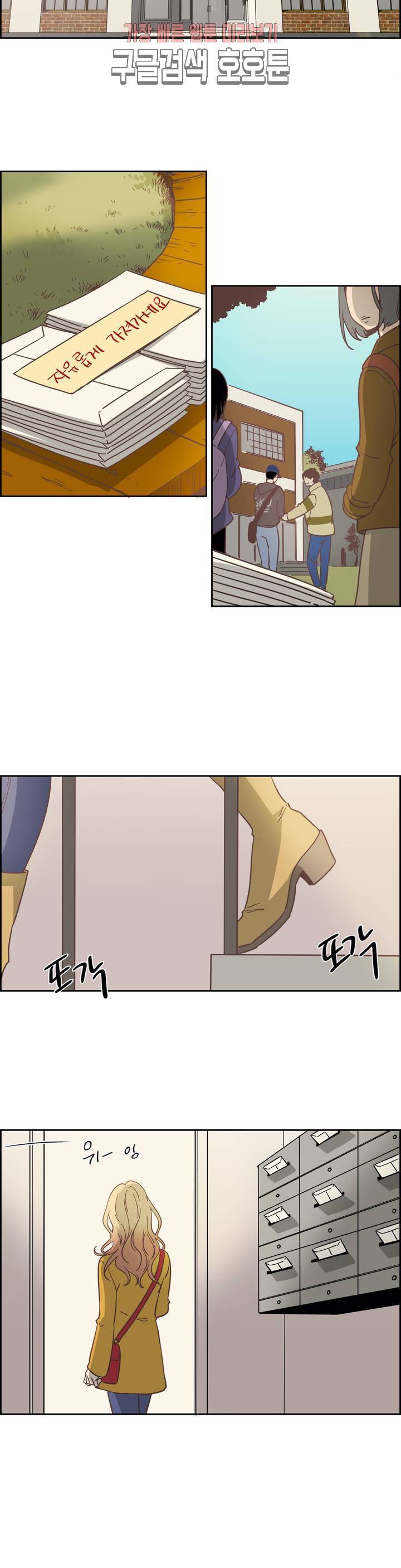 순결한죄 순결한 죄 95화 2