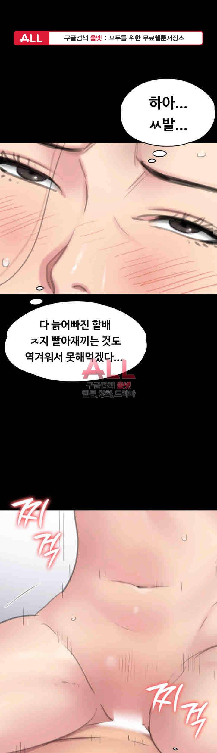집주인 딸내미 99화 1