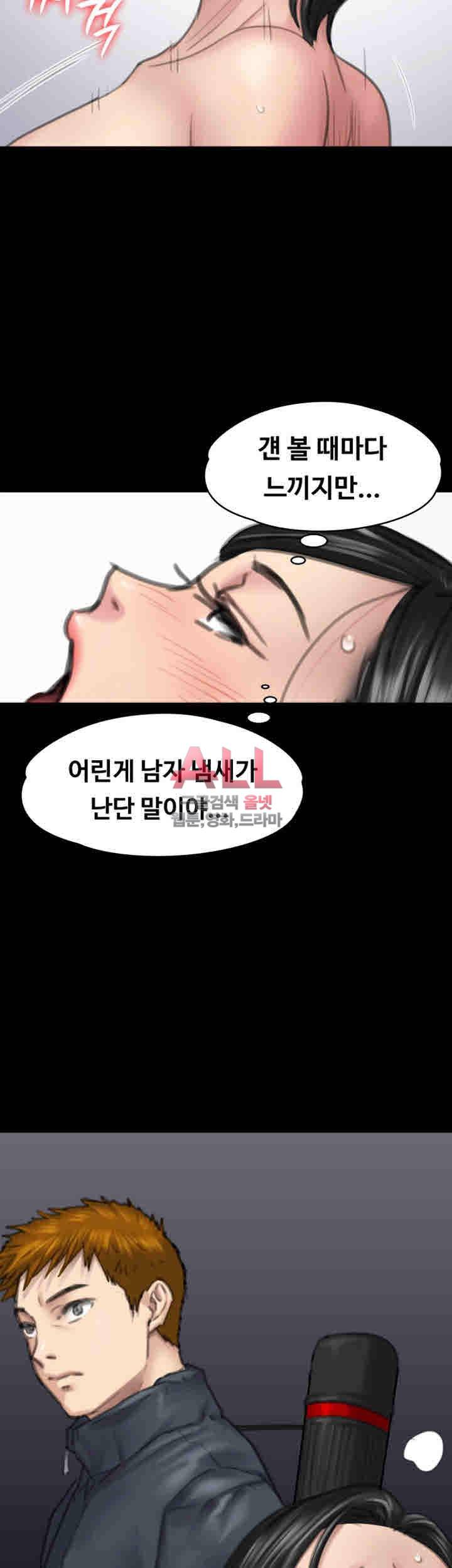집주인 딸내미 99화 3