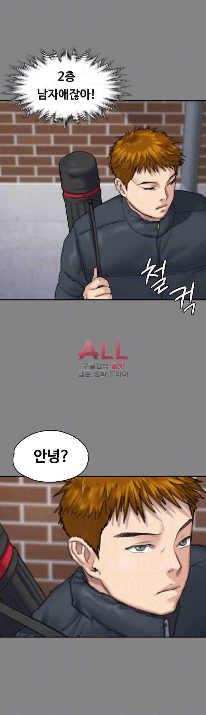 집주인 딸내미 99화 8