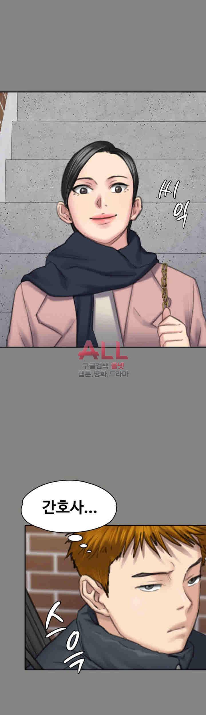 집주인 딸내미 99화 9