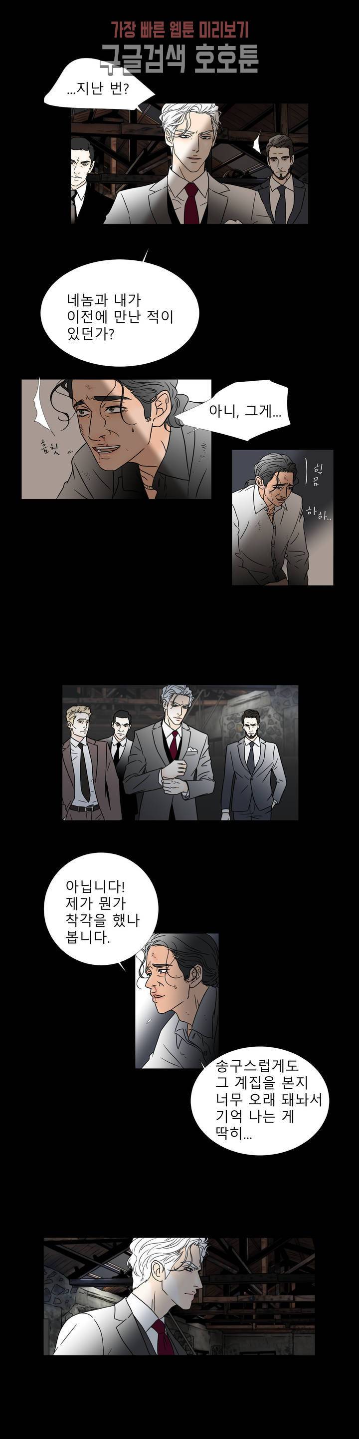렌트 보이 30화 수 많은 장기말 2