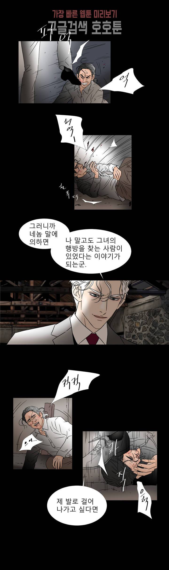 렌트 보이 30화 수 많은 장기말 3