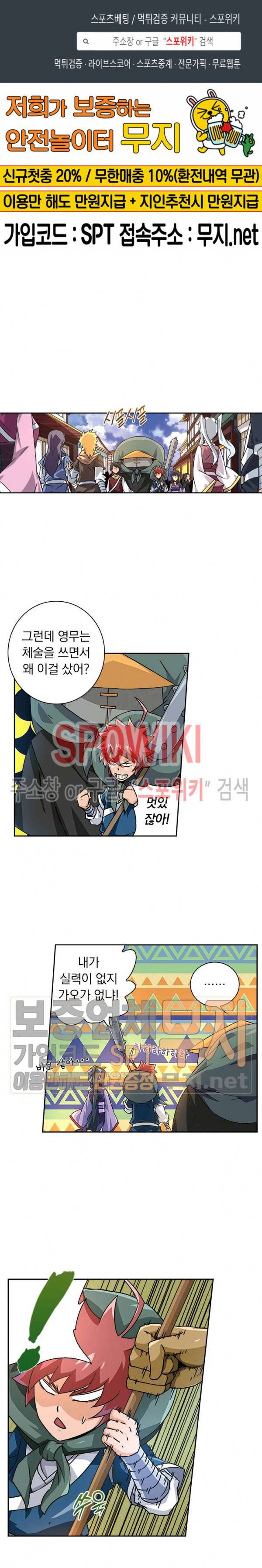 무권 64화 1