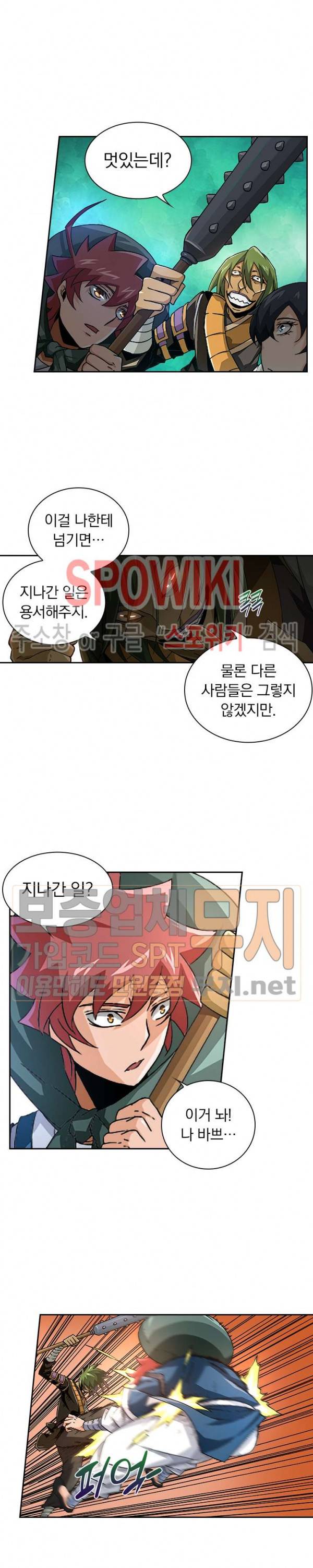 무권 64화 2