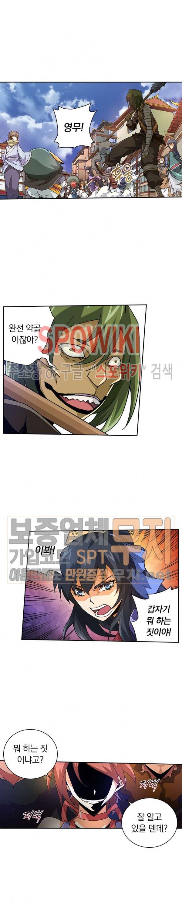 무권 64화 3