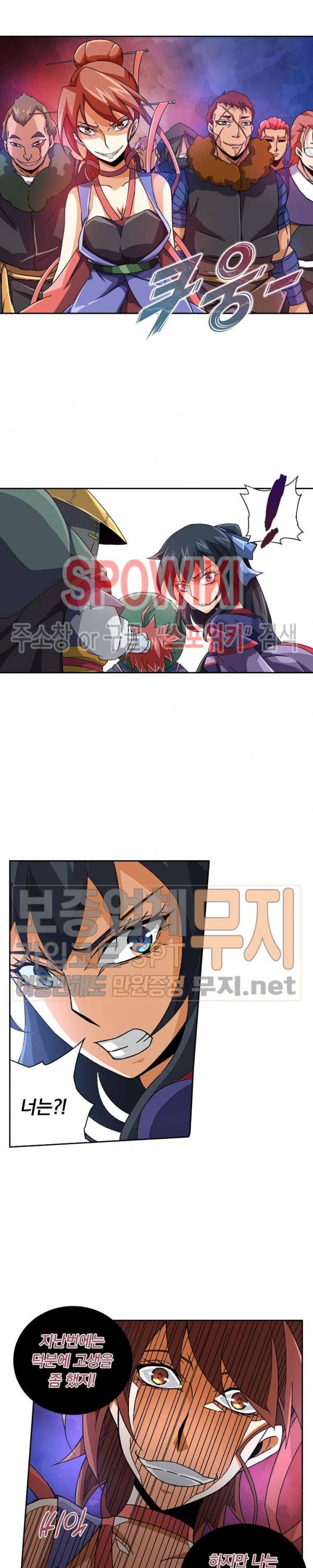 무권 64화 4