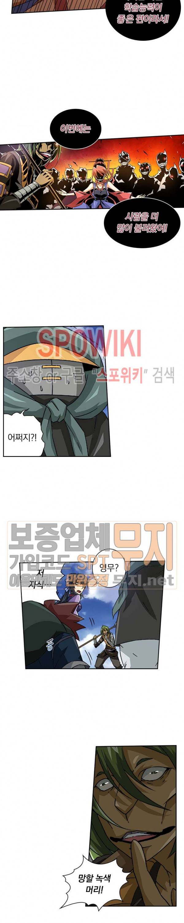 무권 64화 5