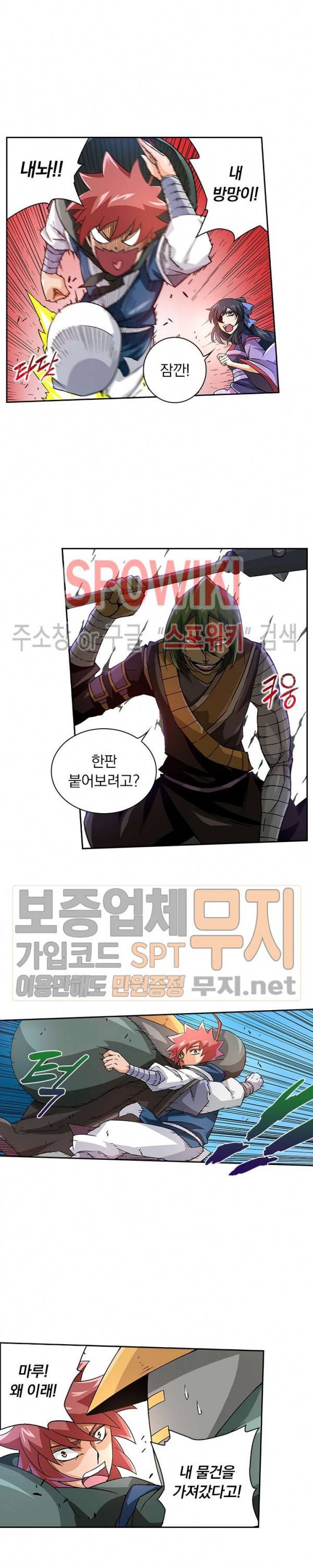무권 64화 6