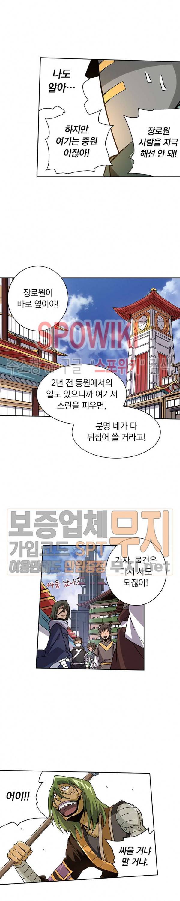 무권 64화 7