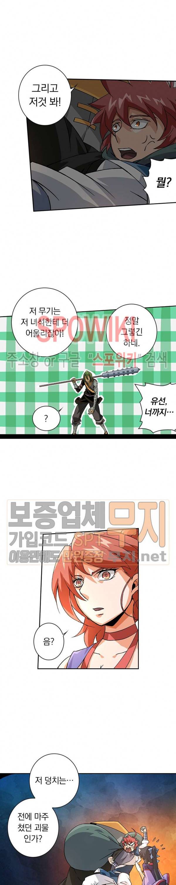 무권 64화 8