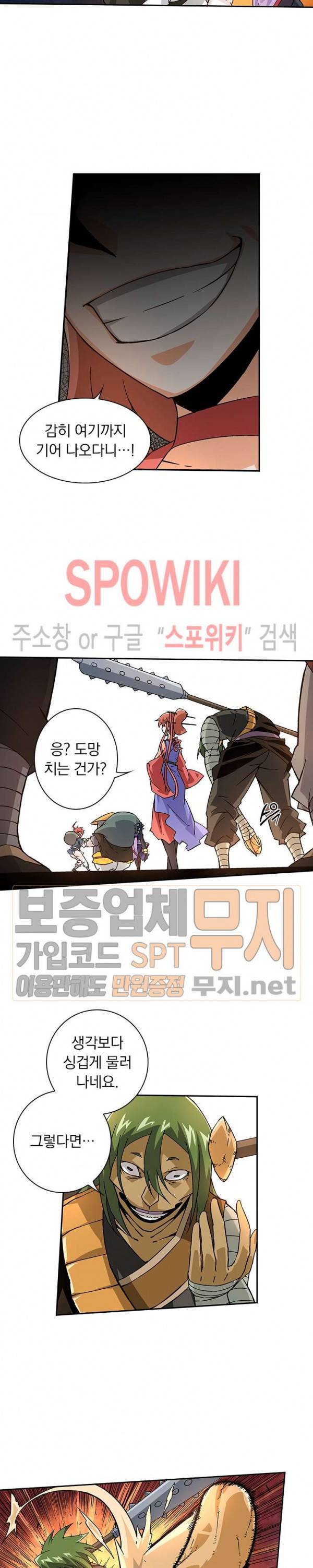 무권 64화 9