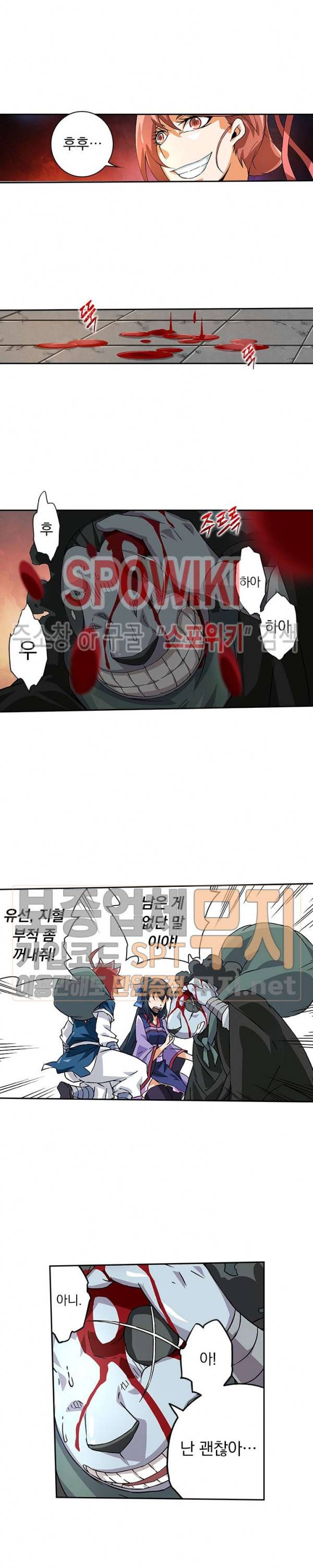 무권 64화 11