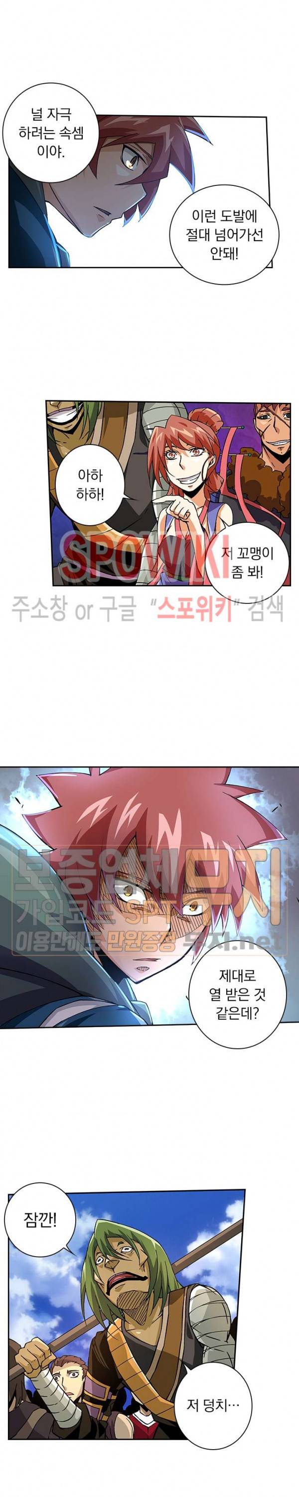 무권 64화 12