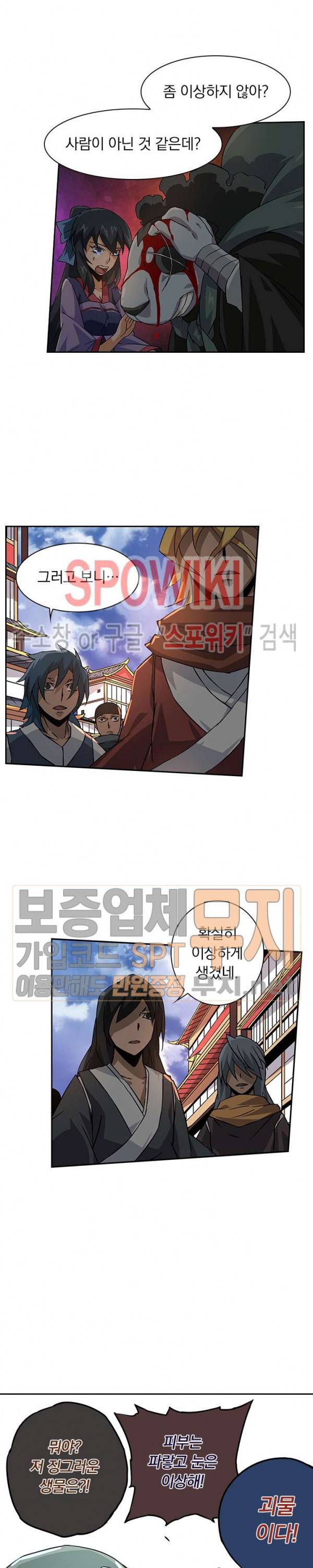 무권 64화 13