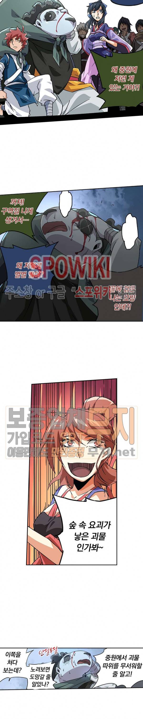 무권 64화 14