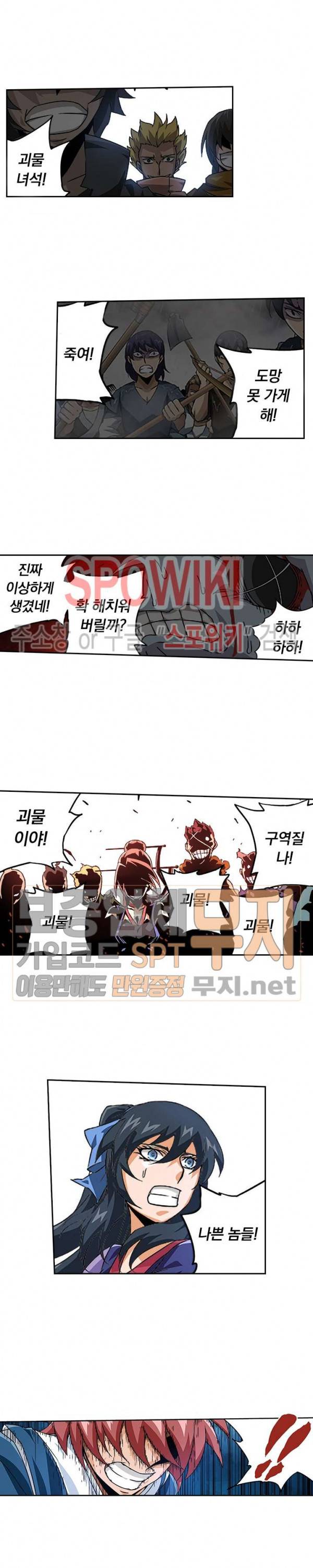 무권 64화 15