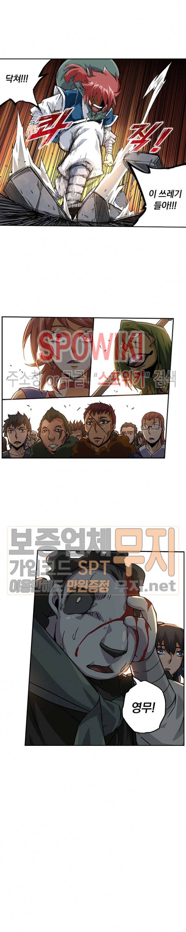무권 64화 16
