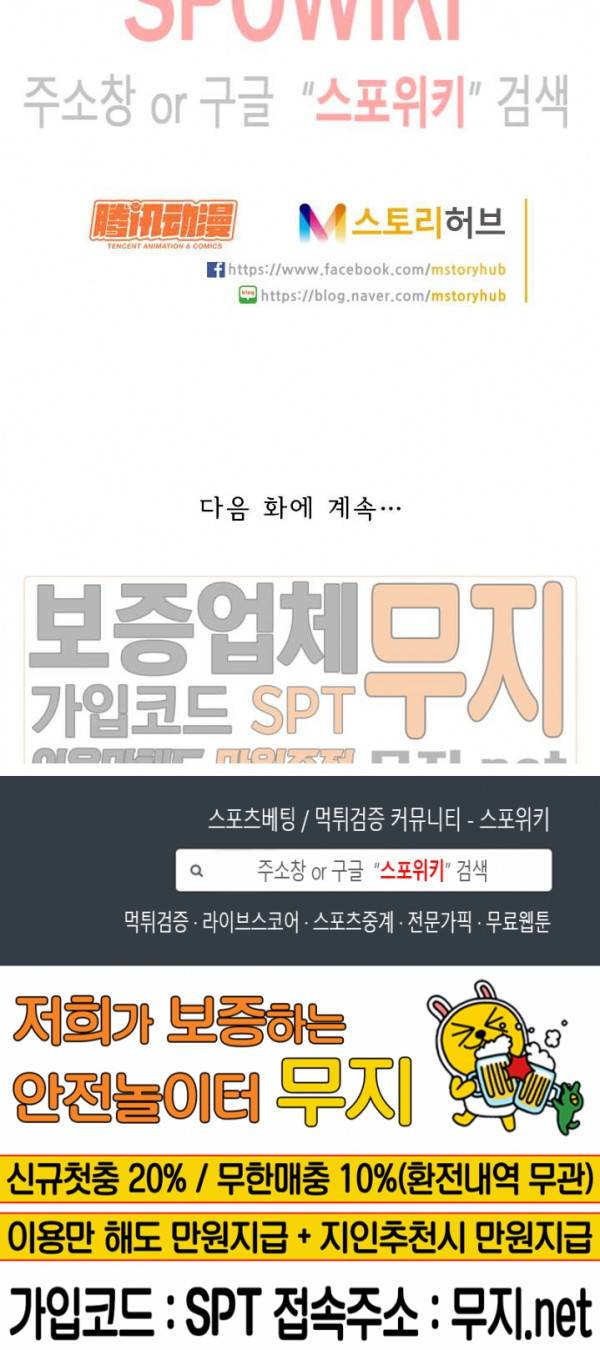 무권 64화 17