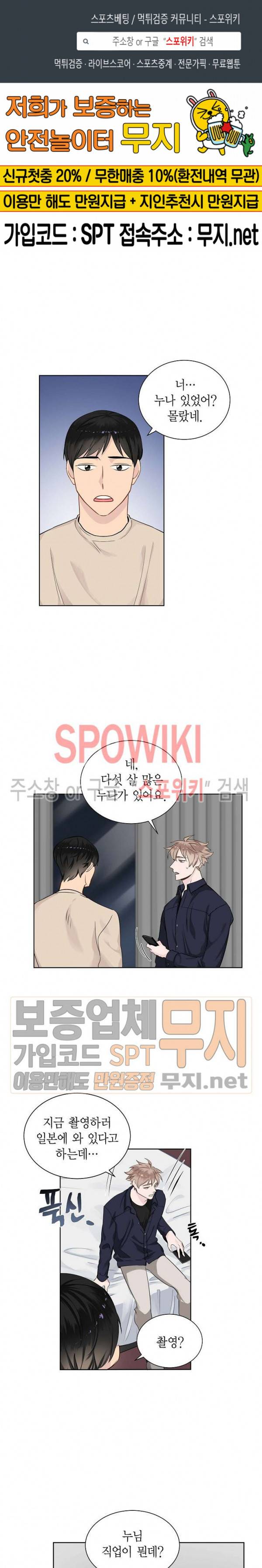 키스톤 로맨틱 콤비 21화 1