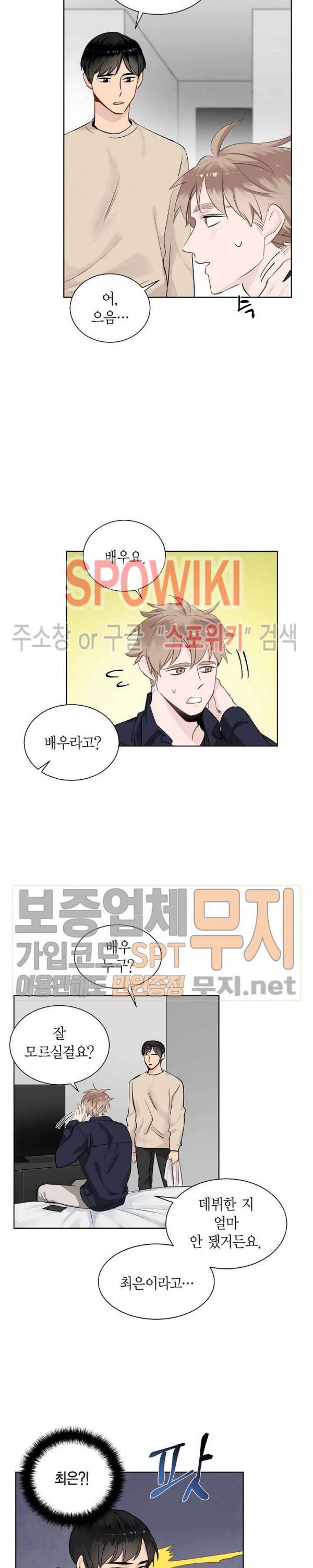 키스톤 로맨틱 콤비 21화 2