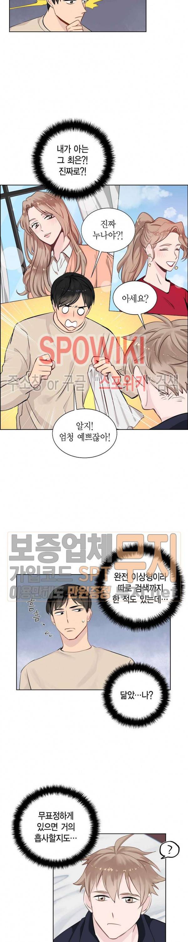 키스톤 로맨틱 콤비 21화 3