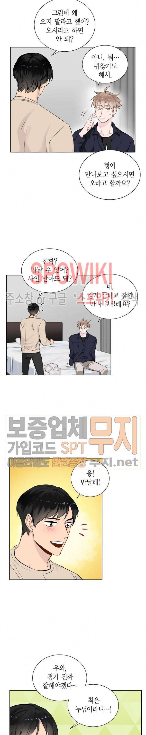 키스톤 로맨틱 콤비 21화 5