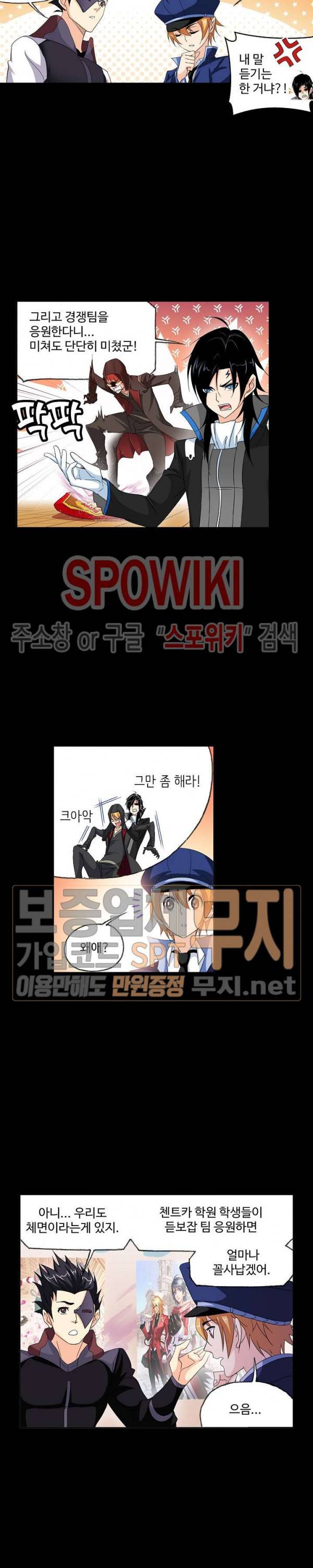 엘피스 전기: SOUL LAND 406화 3