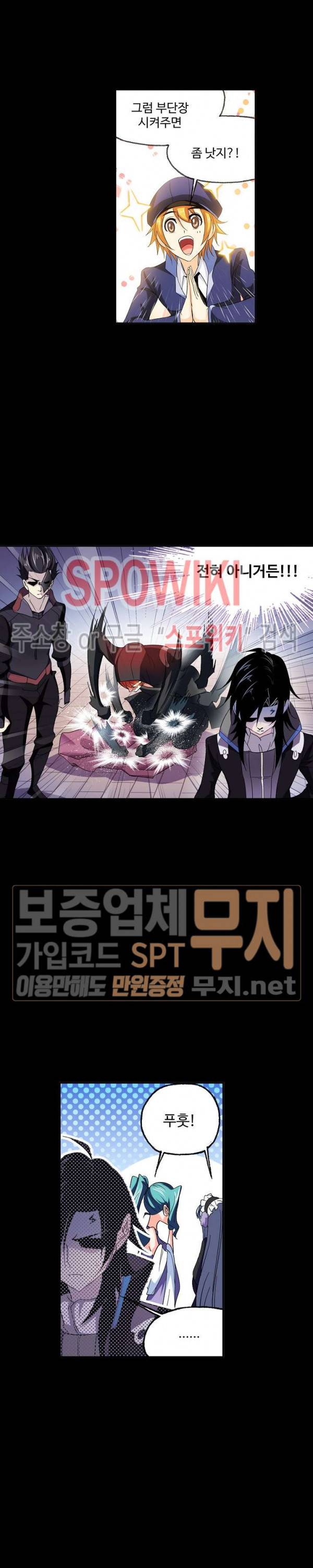 엘피스 전기: SOUL LAND 406화 4