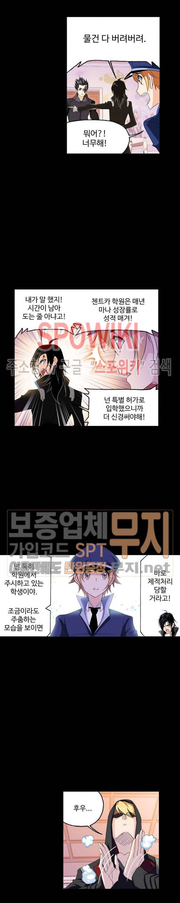 엘피스 전기: SOUL LAND 406화 5