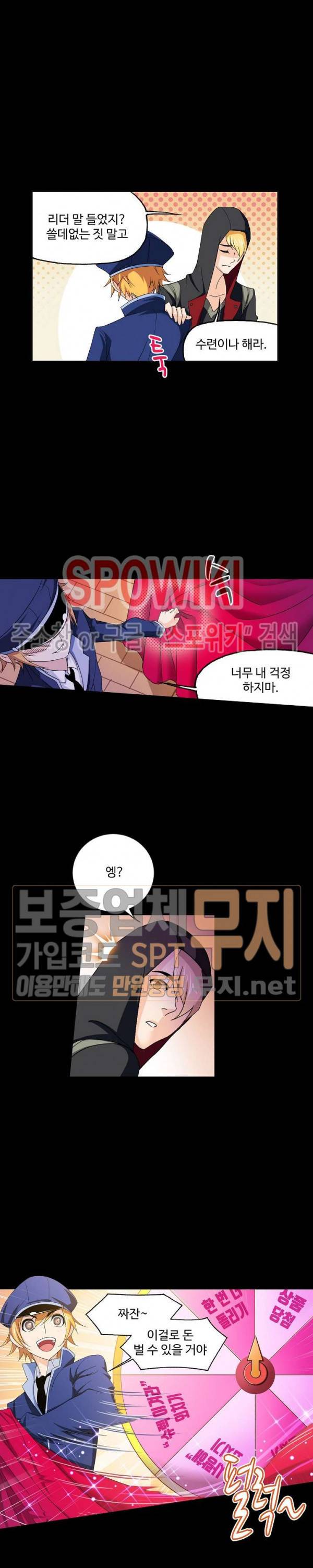 엘피스 전기: SOUL LAND 406화 6