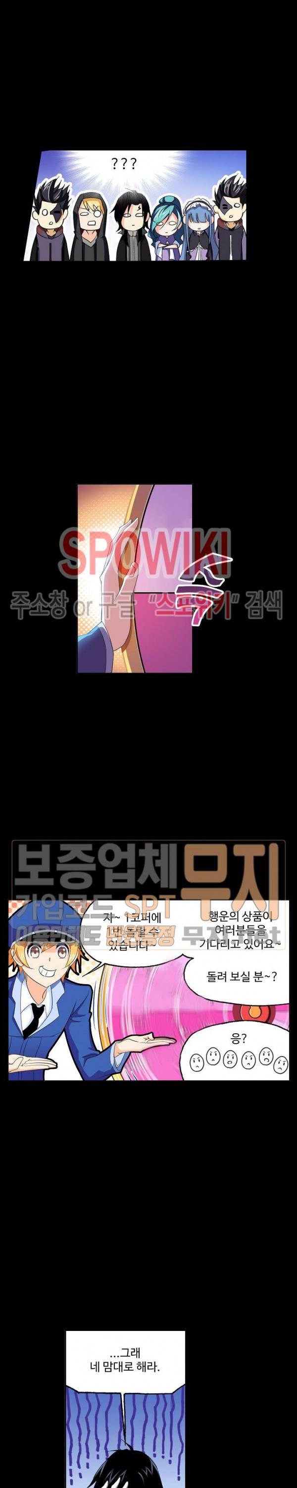 엘피스 전기: SOUL LAND 406화 7