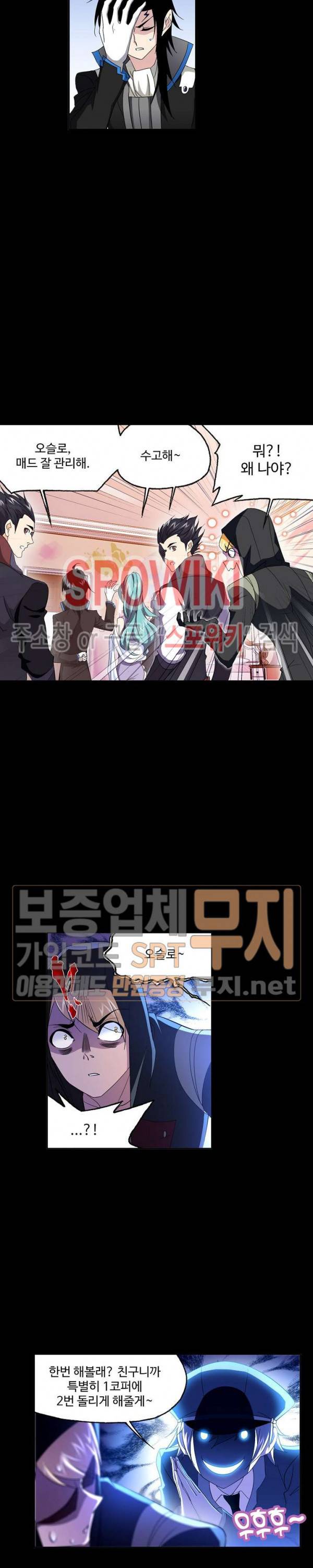 엘피스 전기: SOUL LAND 406화 8