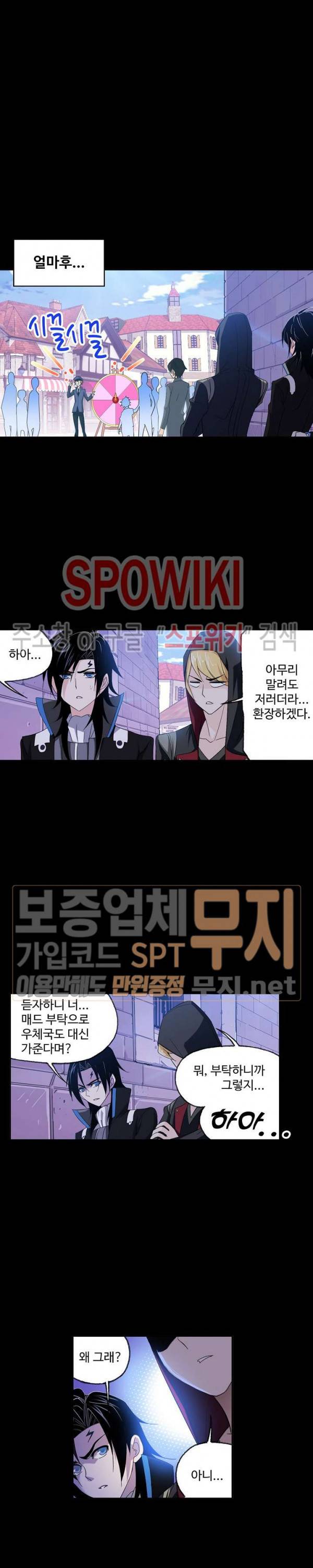 엘피스 전기: SOUL LAND 406화 9
