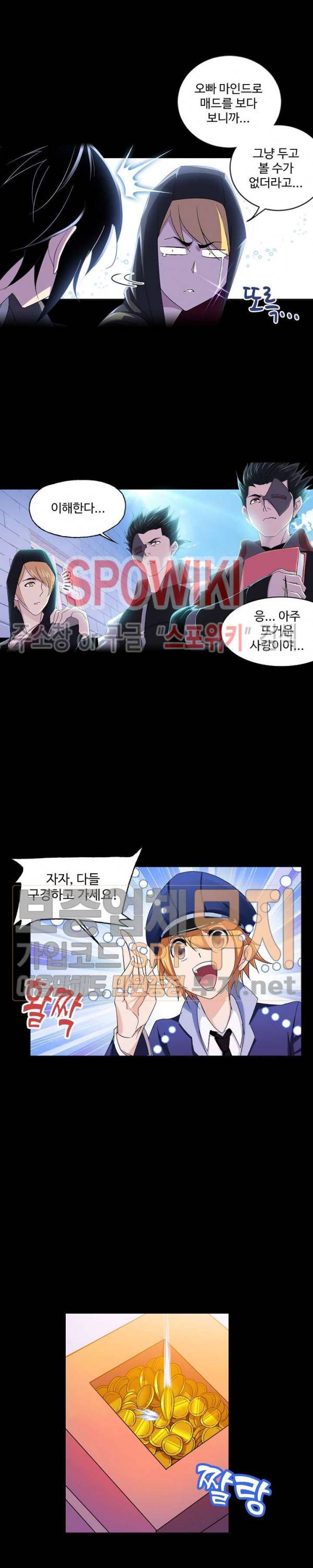 엘피스 전기: SOUL LAND 406화 10