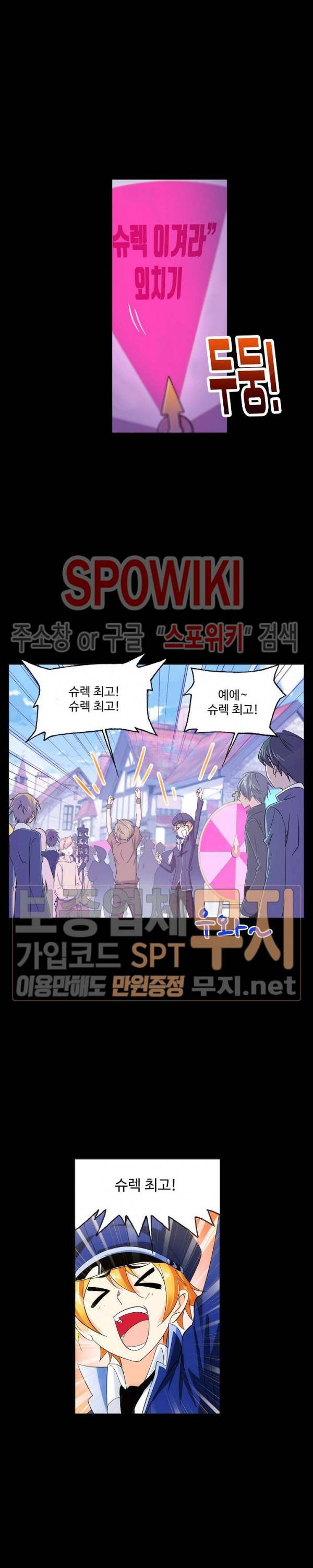 엘피스 전기: SOUL LAND 406화 11