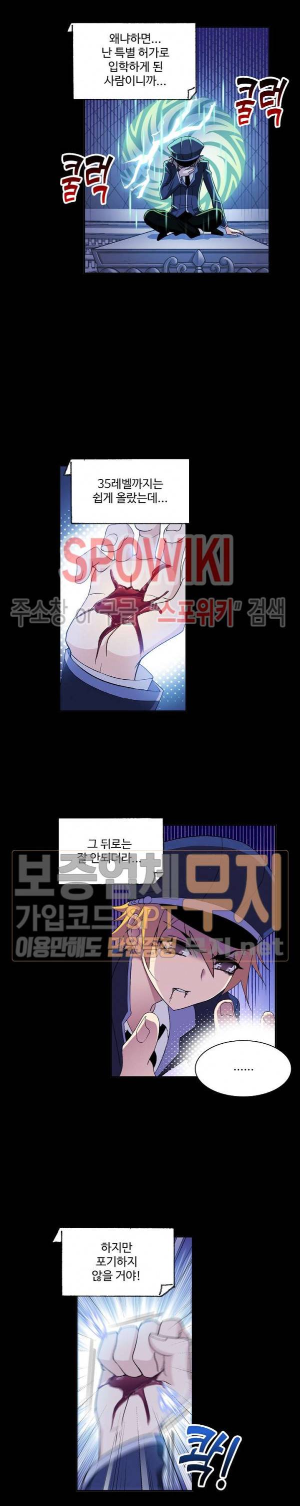 엘피스 전기: SOUL LAND 406화 14