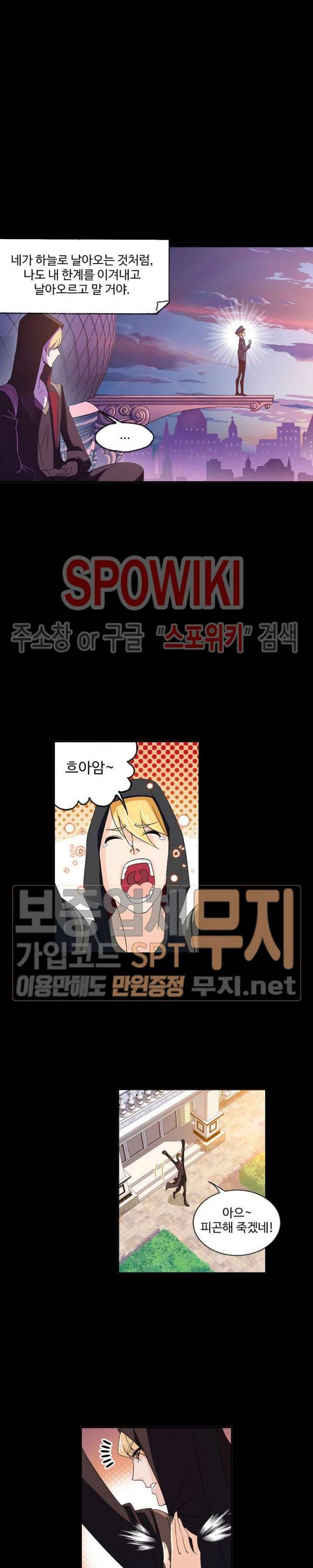 엘피스 전기: SOUL LAND 406화 15