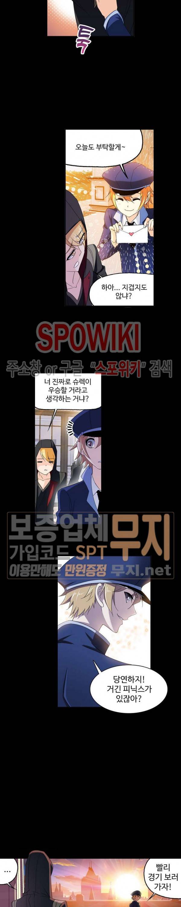 엘피스 전기: SOUL LAND 406화 16