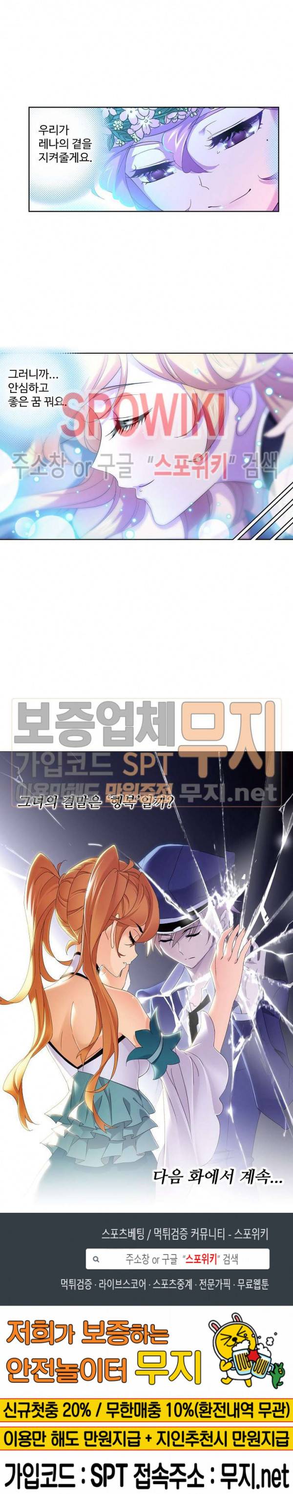 엘피스 전기: SOUL LAND 406화 19