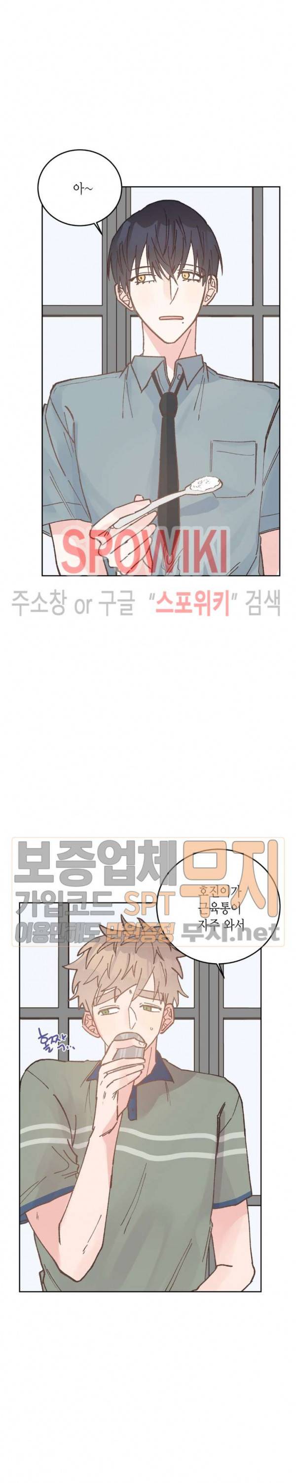 호진 선생님의 시원한 방과 후 26화 6