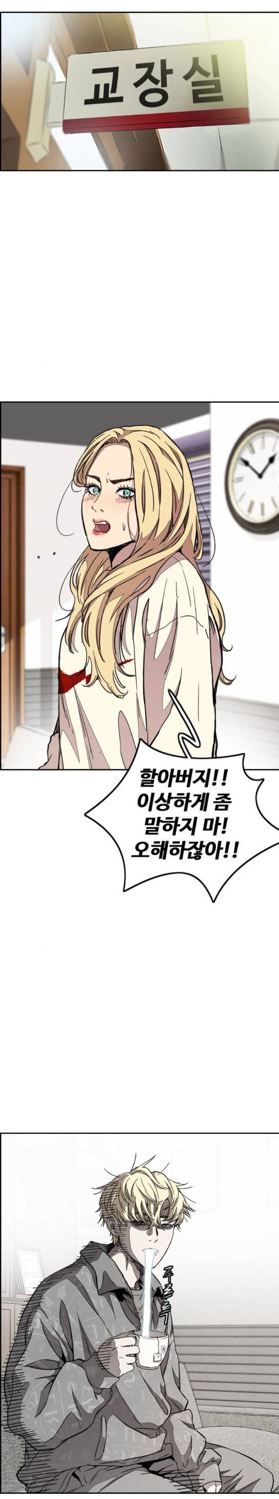 윈드브레이커 3부 48화 작은 불씨 1