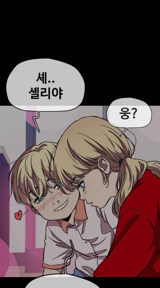 윈드브레이커 3부 48화 작은 불씨 6