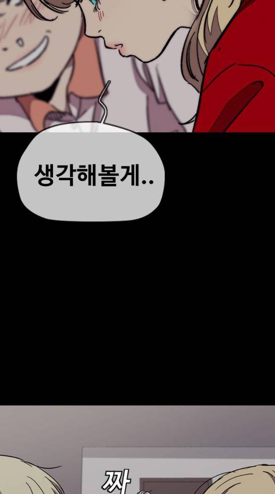 윈드브레이커 3부 48화 작은 불씨 8