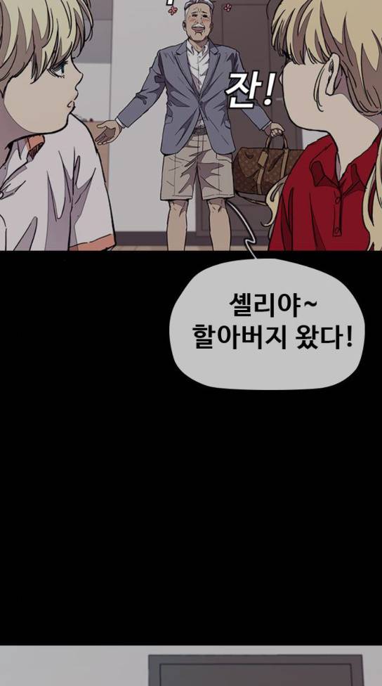 윈드브레이커 3부 48화 작은 불씨 9